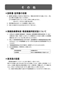 入院のご案内【医療法人財団 公仁会 鹿島病院】
