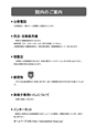入院のご案内【医療法人財団 公仁会 鹿島病院】