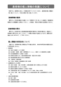 入院のご案内【医療法人財団 公仁会 鹿島病院】