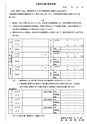 入院のご案内【医療法人財団 公仁会 鹿島病院】