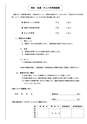 入院のご案内【医療法人財団 公仁会 鹿島病院】