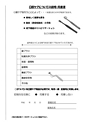 入院のご案内【医療法人財団 公仁会 鹿島病院】