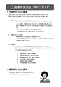 入院のご案内【医療法人財団 公仁会 鹿島病院】