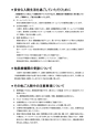 入院のご案内【医療法人財団 公仁会 鹿島病院】