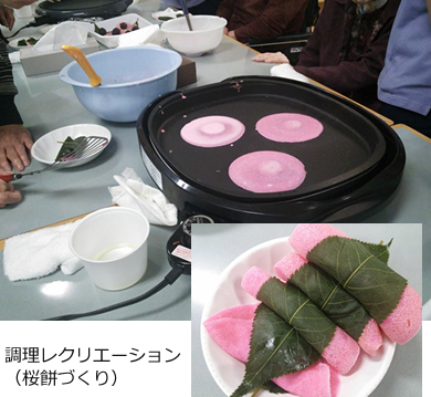 調理レクリエーション（桜餅づくり）